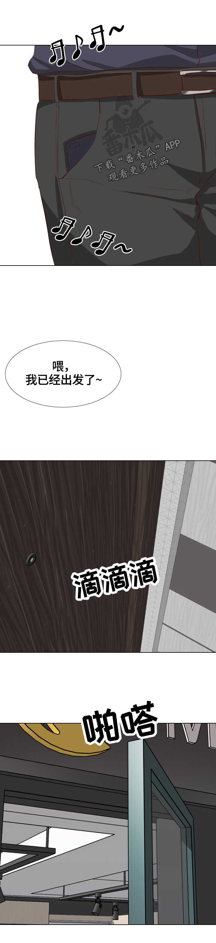 第48章：捆起来