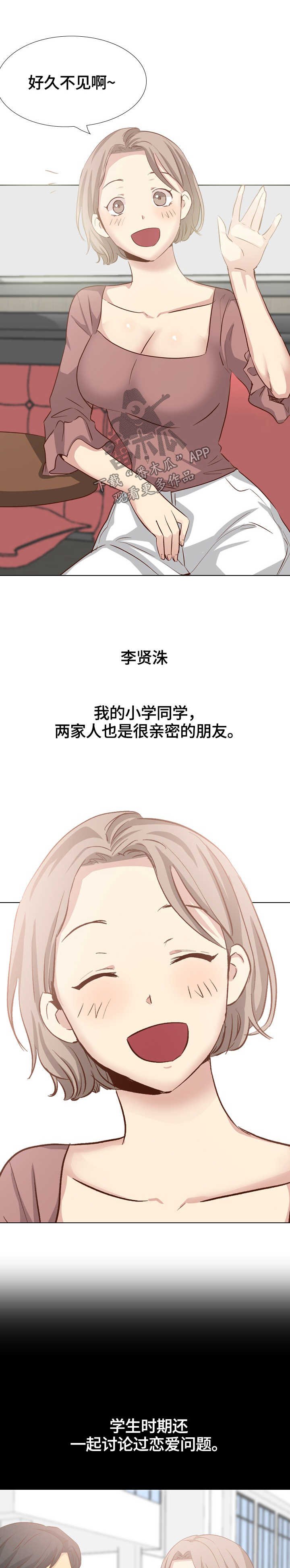 第49章：旧友见面