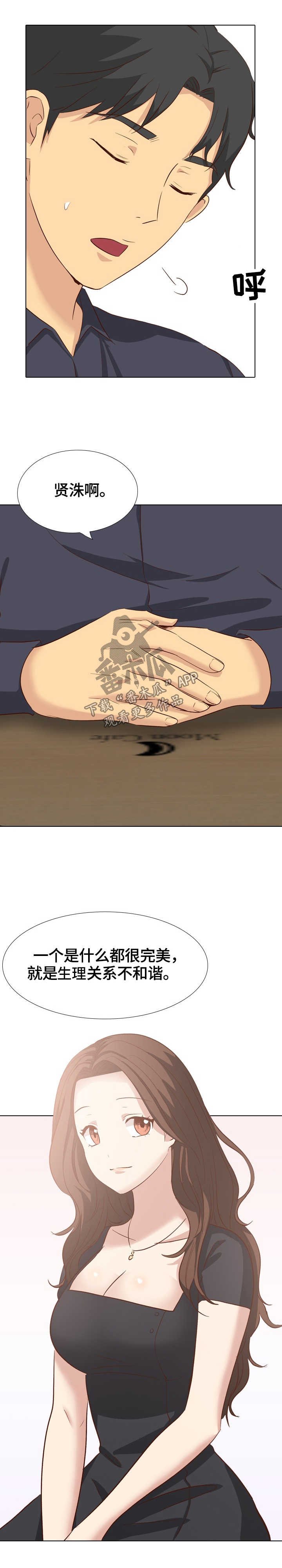 第49章：旧友见面