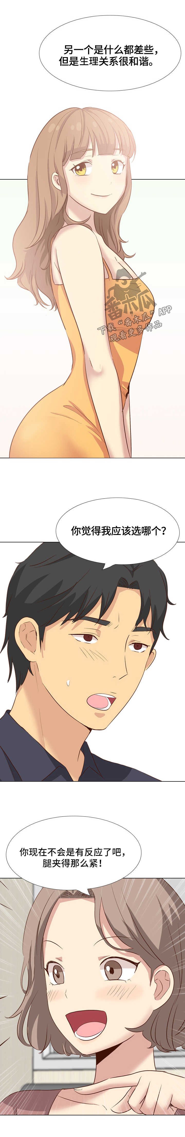 第49章：旧友见面