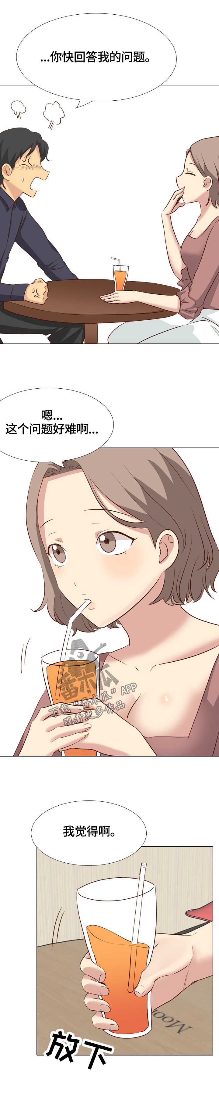 第49章：旧友见面