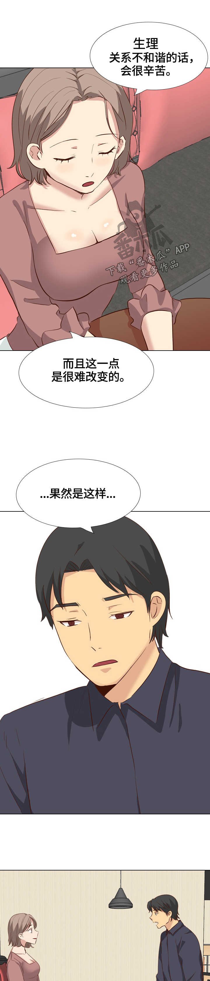 第49章：旧友见面