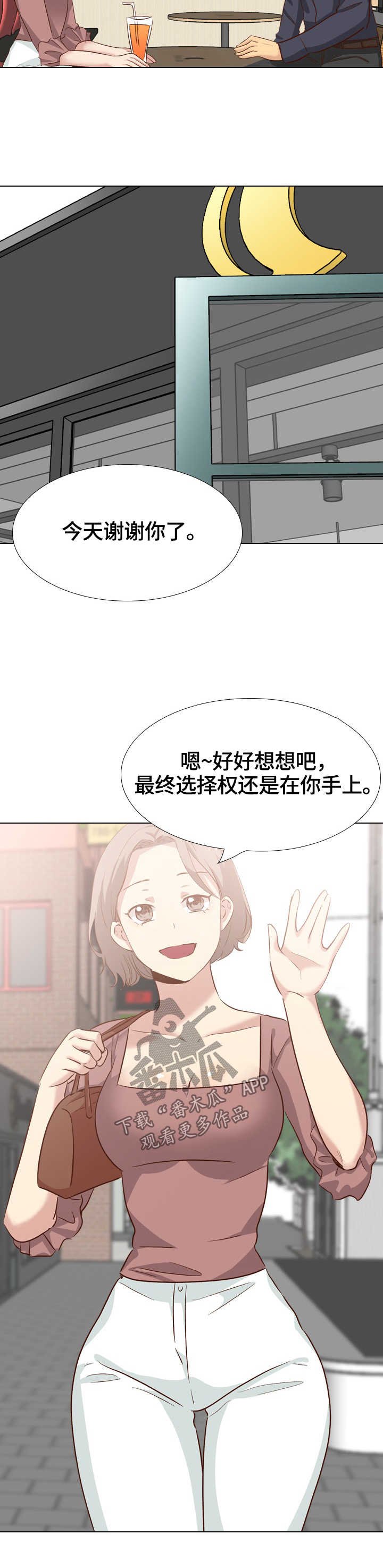 第49章：旧友见面