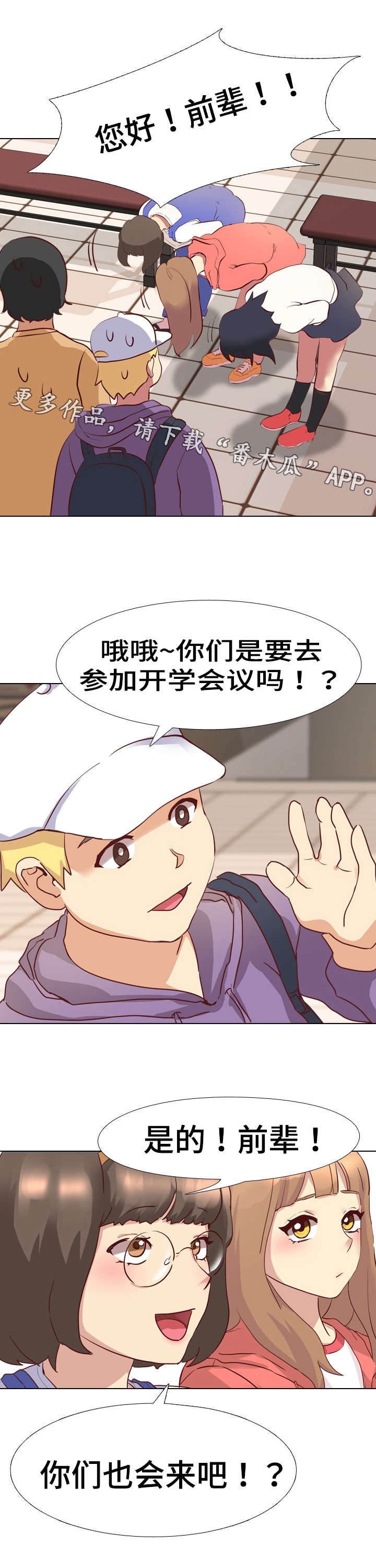 第5章：聚会