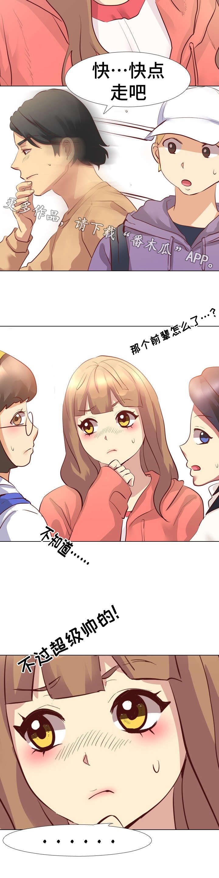 第5章：聚会