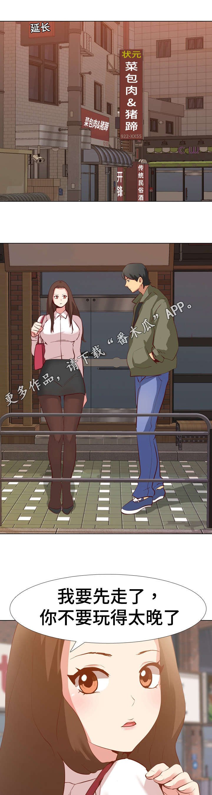 第5章：聚会
