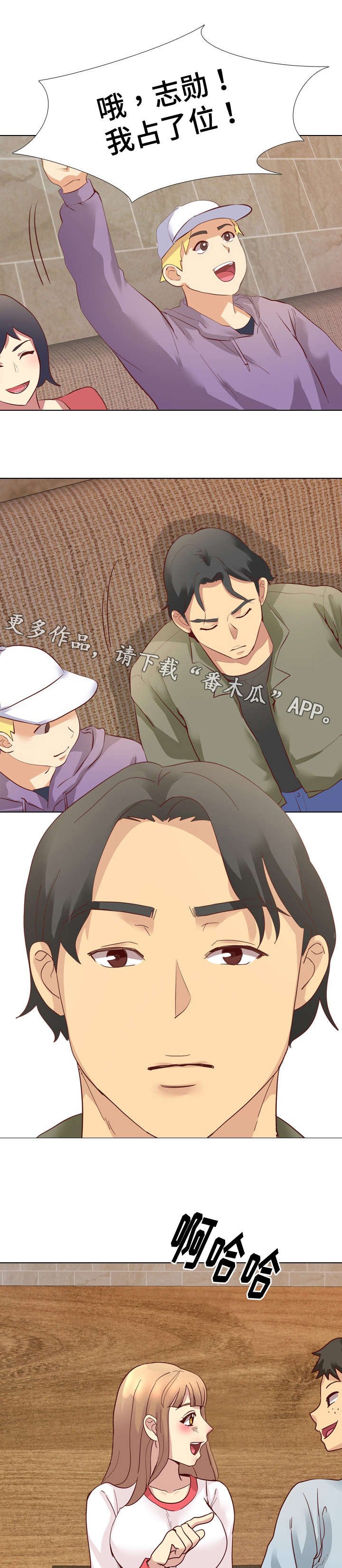 第5章：聚会