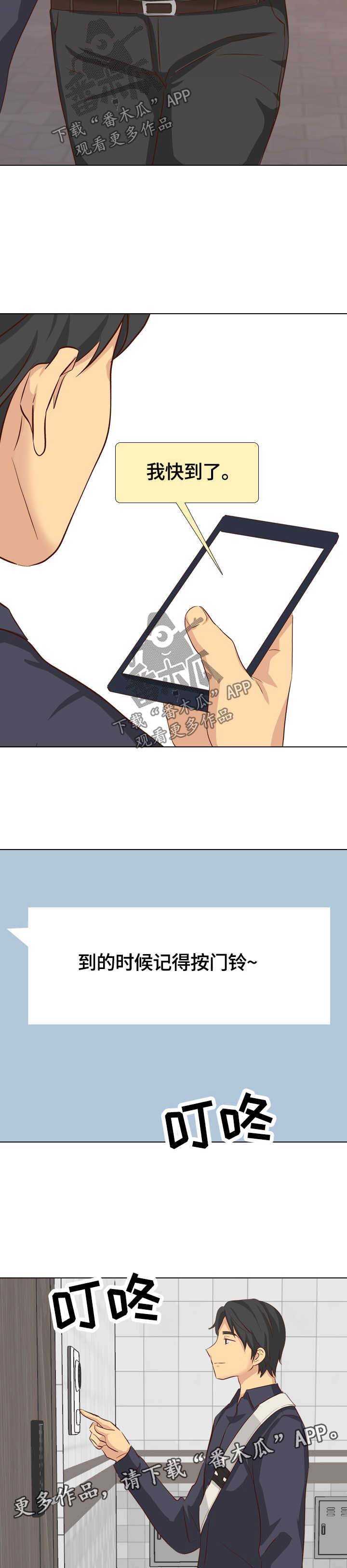 第50章：分手
