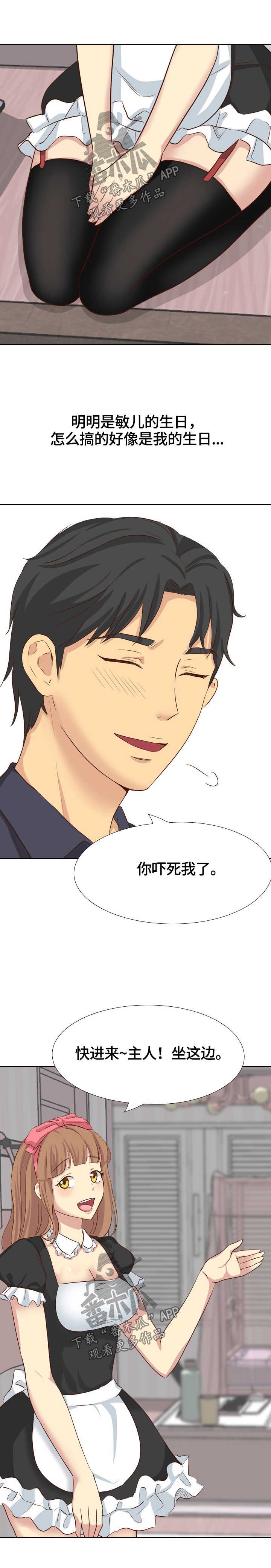 第50章：分手