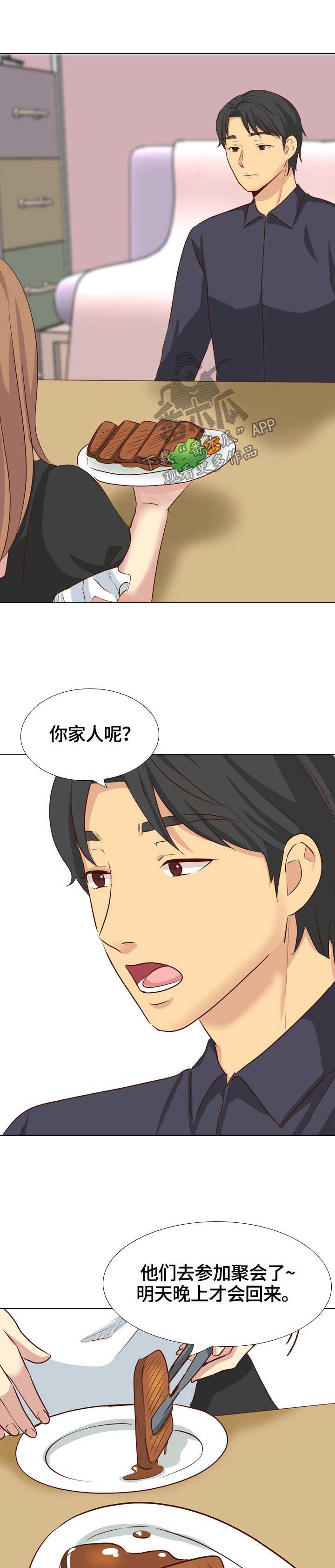 第50章：分手