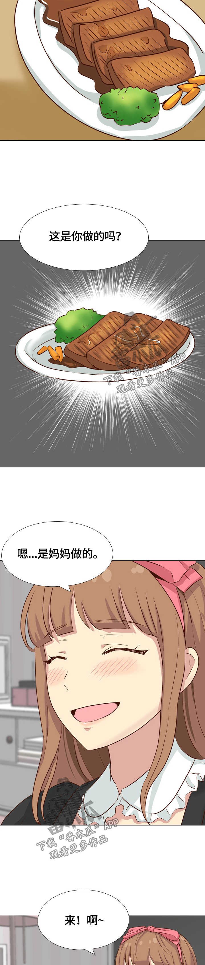第50章：分手