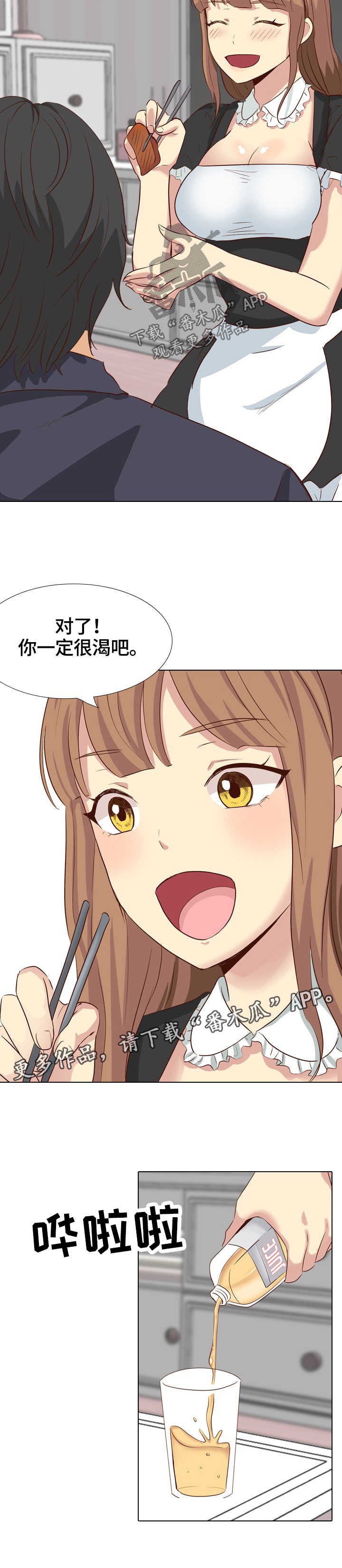 第50章：分手