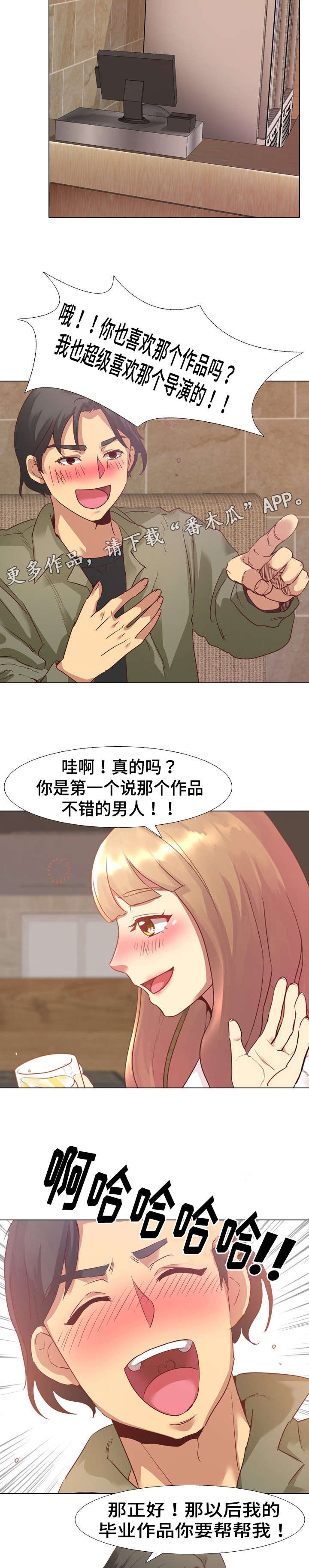 第6章：邀请
