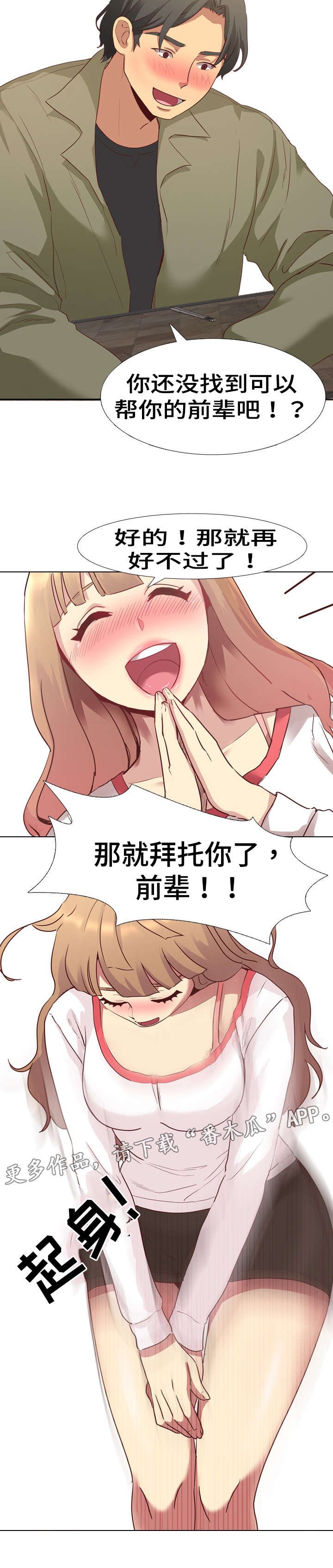 第6章：邀请