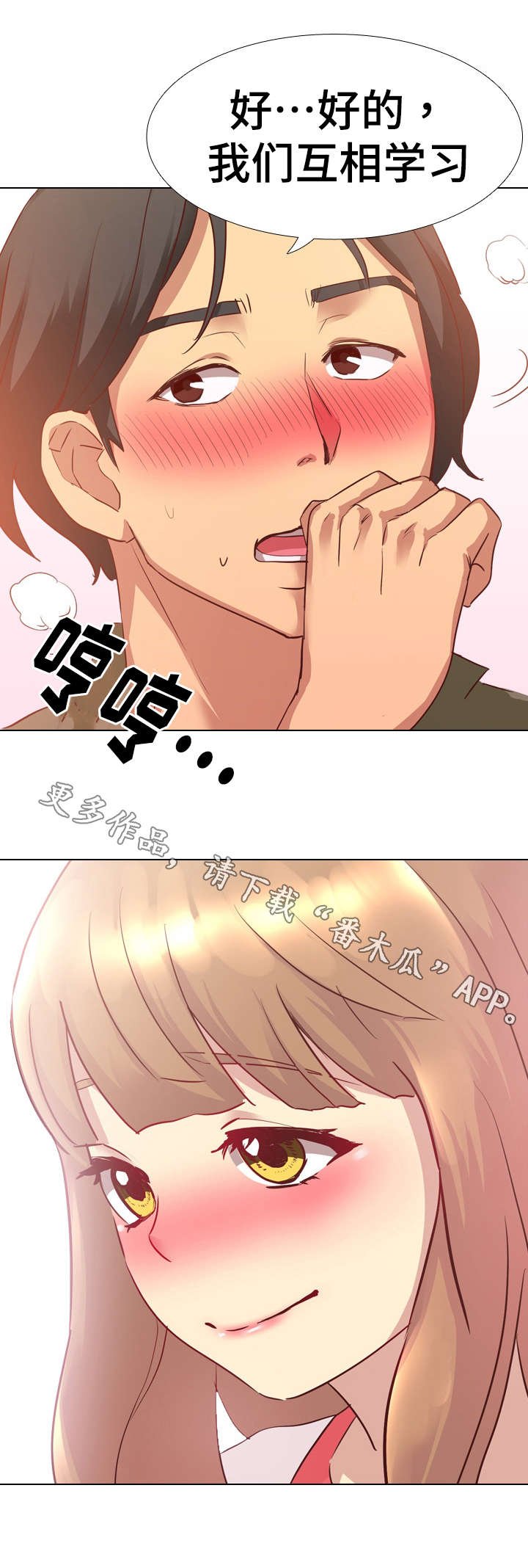 第6章：邀请