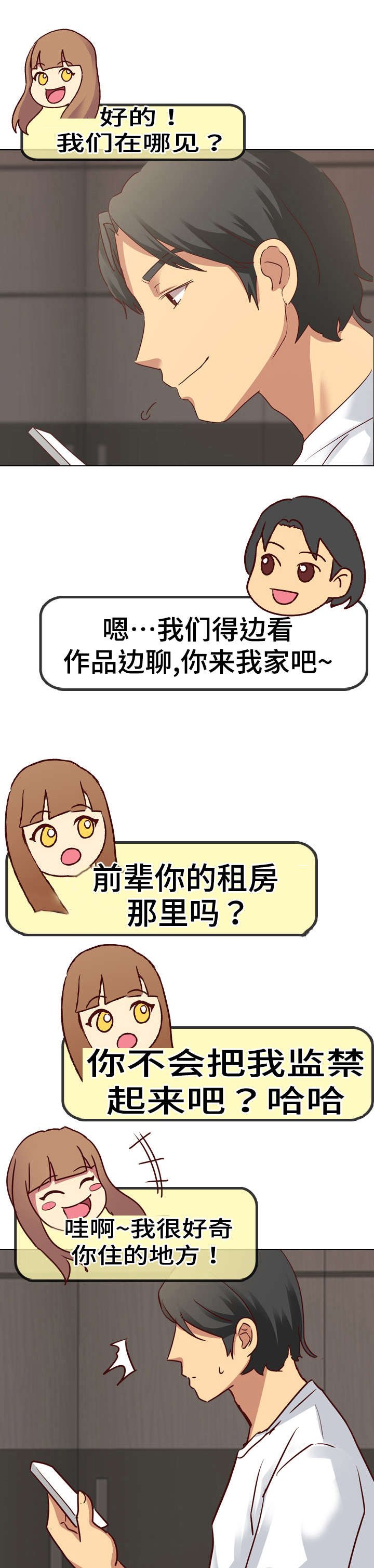 第6章：邀请