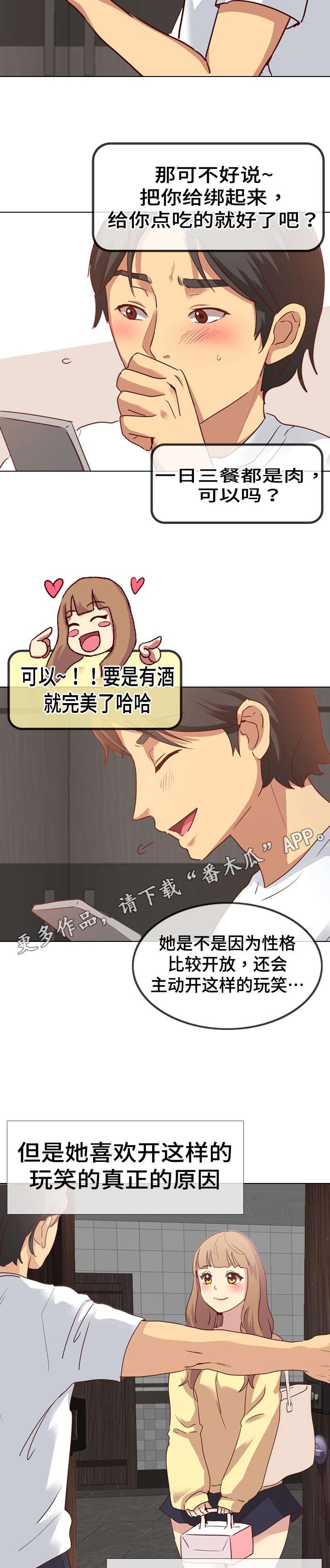 第6章：邀请