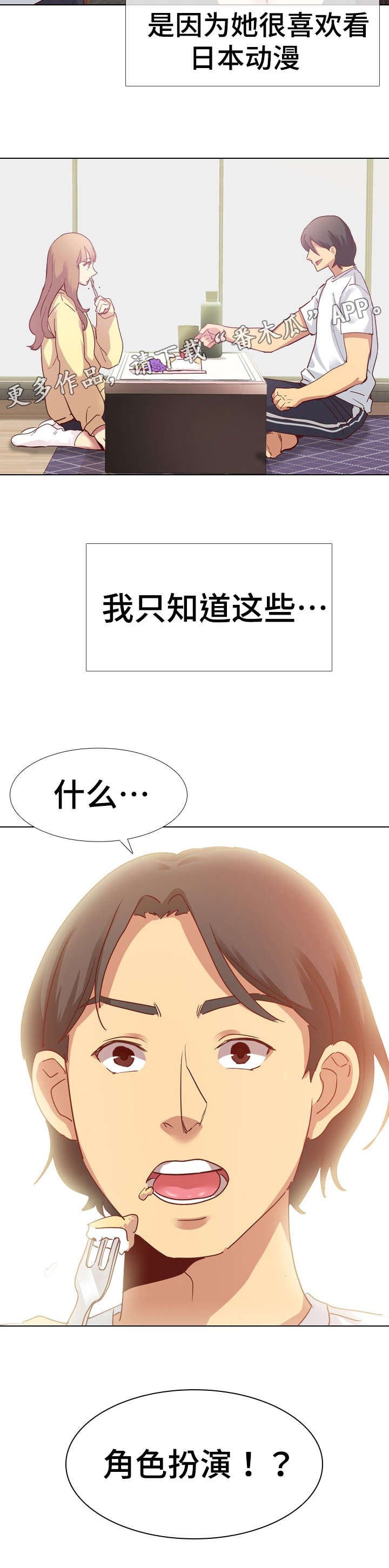 第6章：邀请