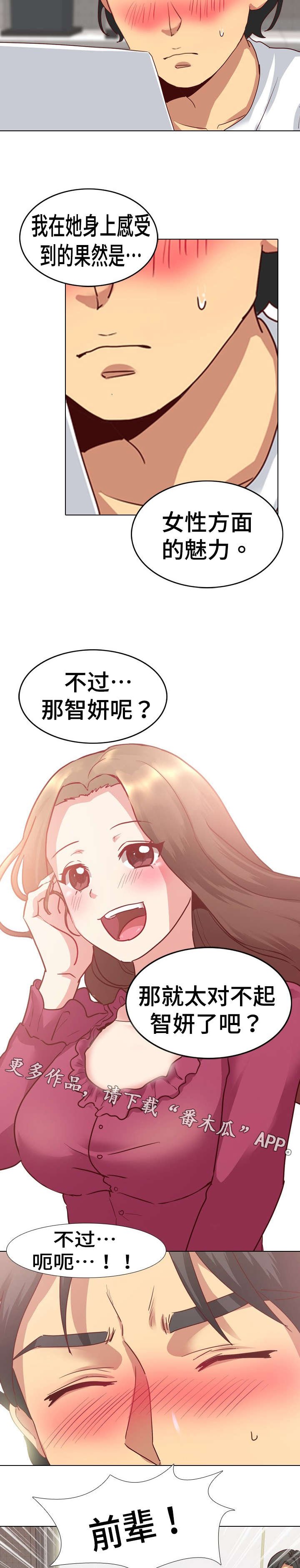 第7章：角色扮演