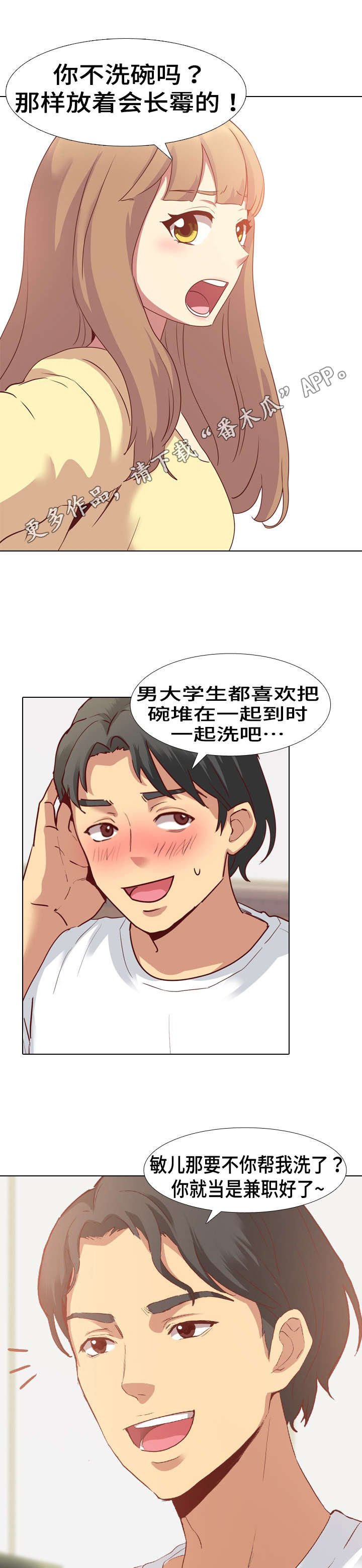 第7章：角色扮演