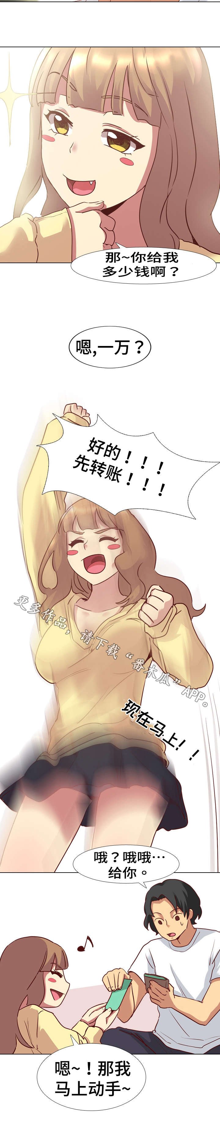 第7章：角色扮演