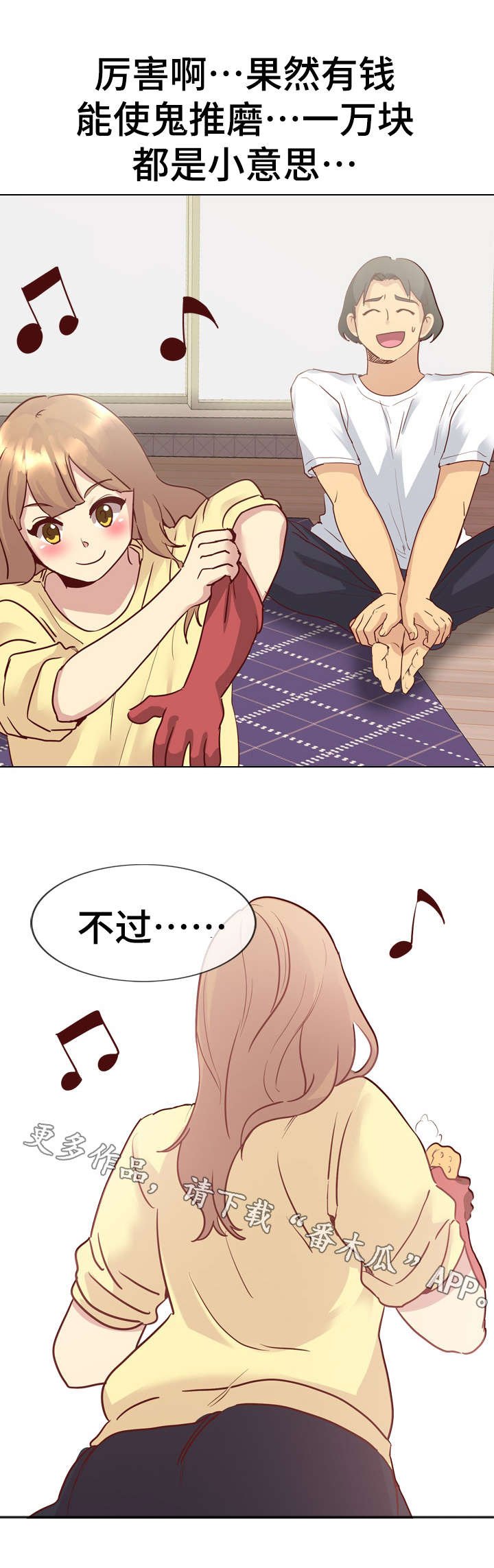 第7章：角色扮演