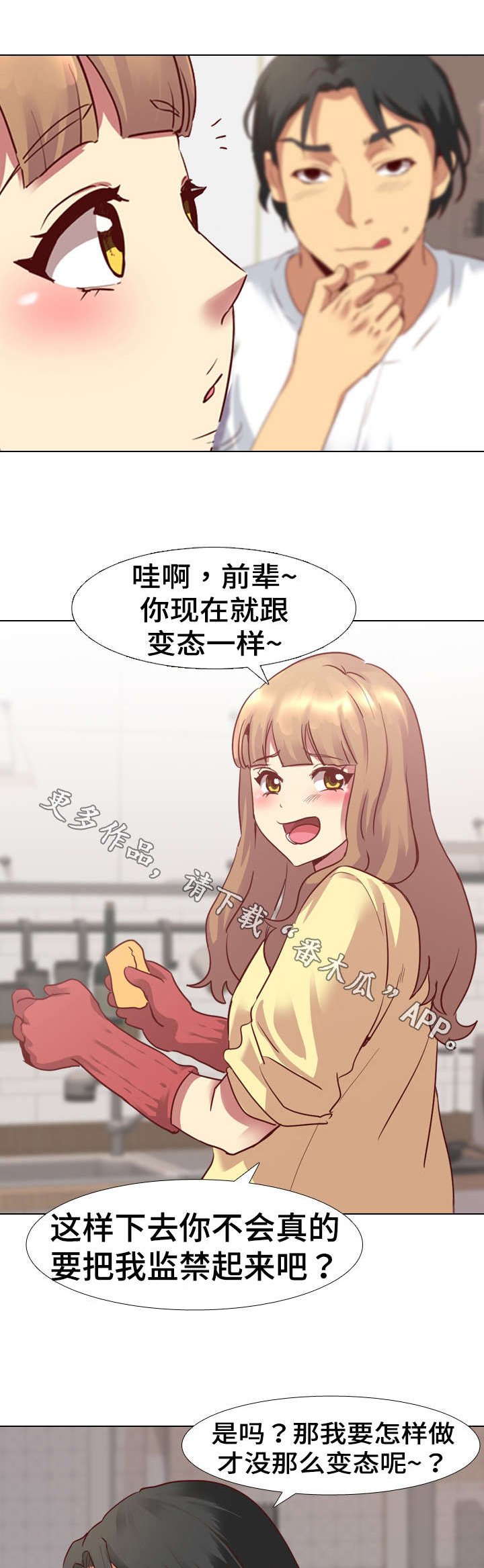 第8章：洗碗