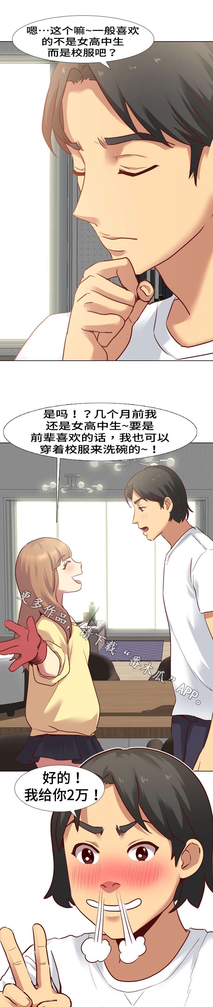 第8章：洗碗