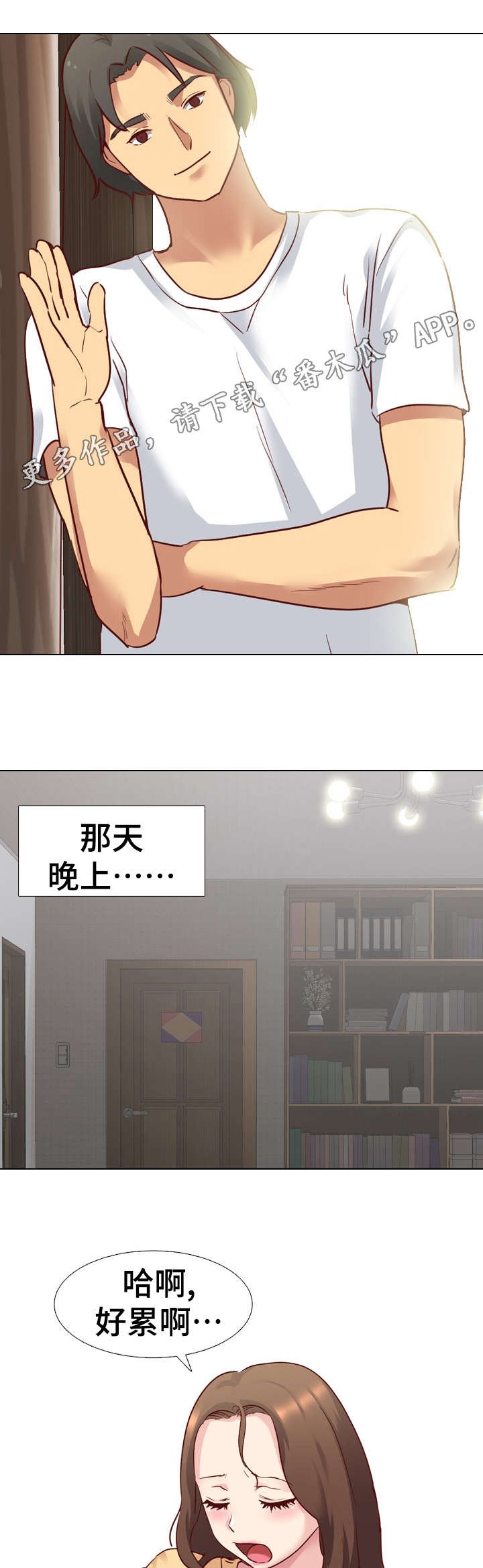 第9章：吩咐