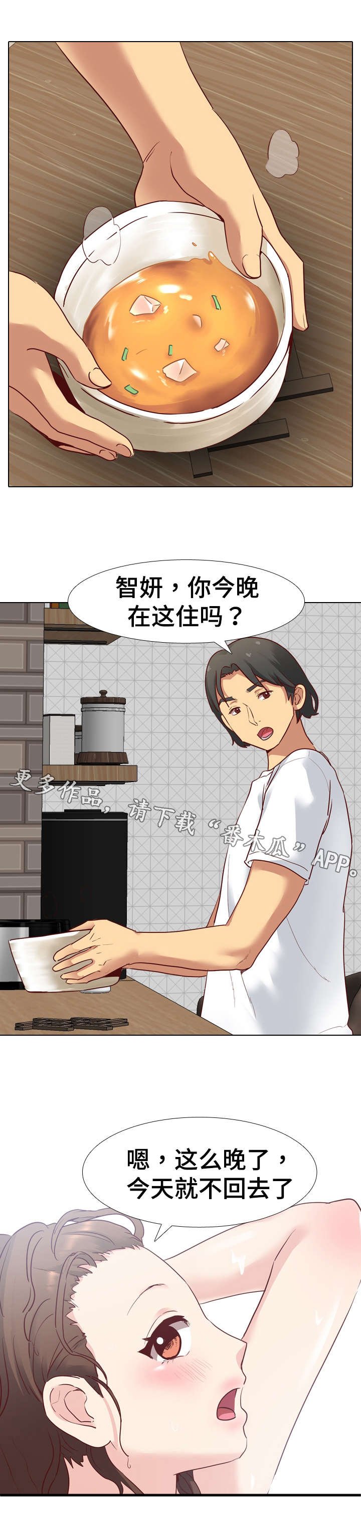 第9章：吩咐