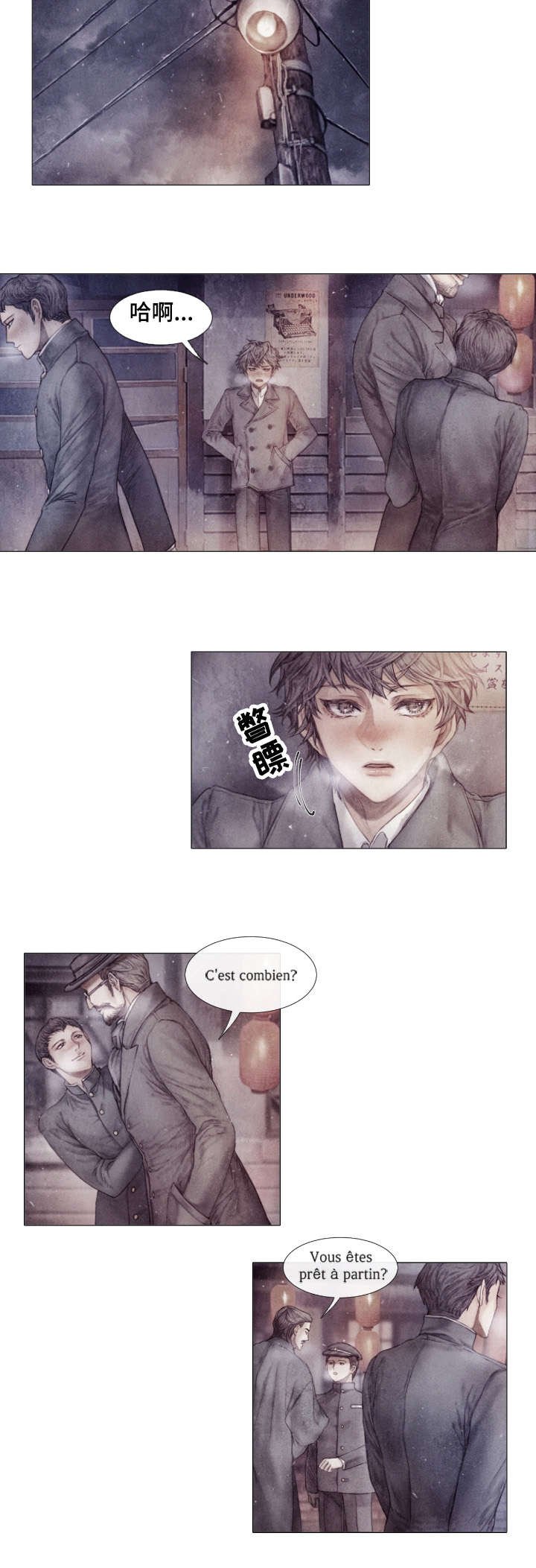 第1章：巧遇