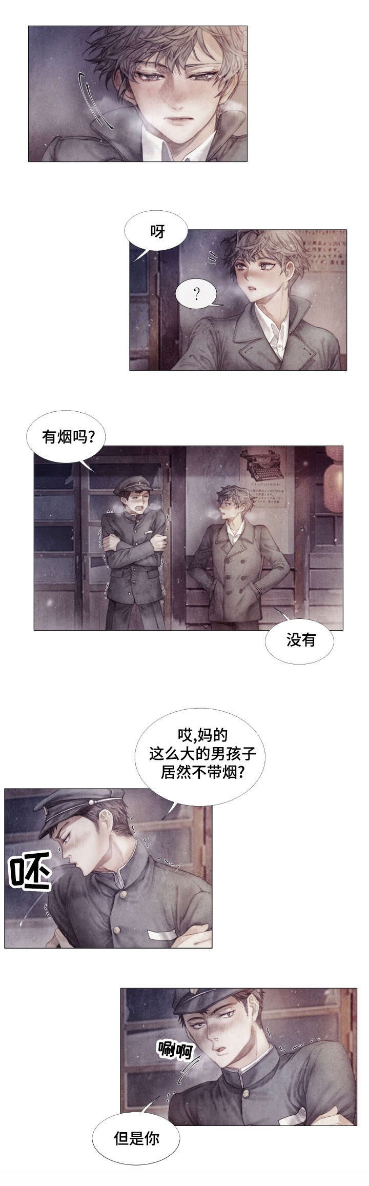 第1章：巧遇
