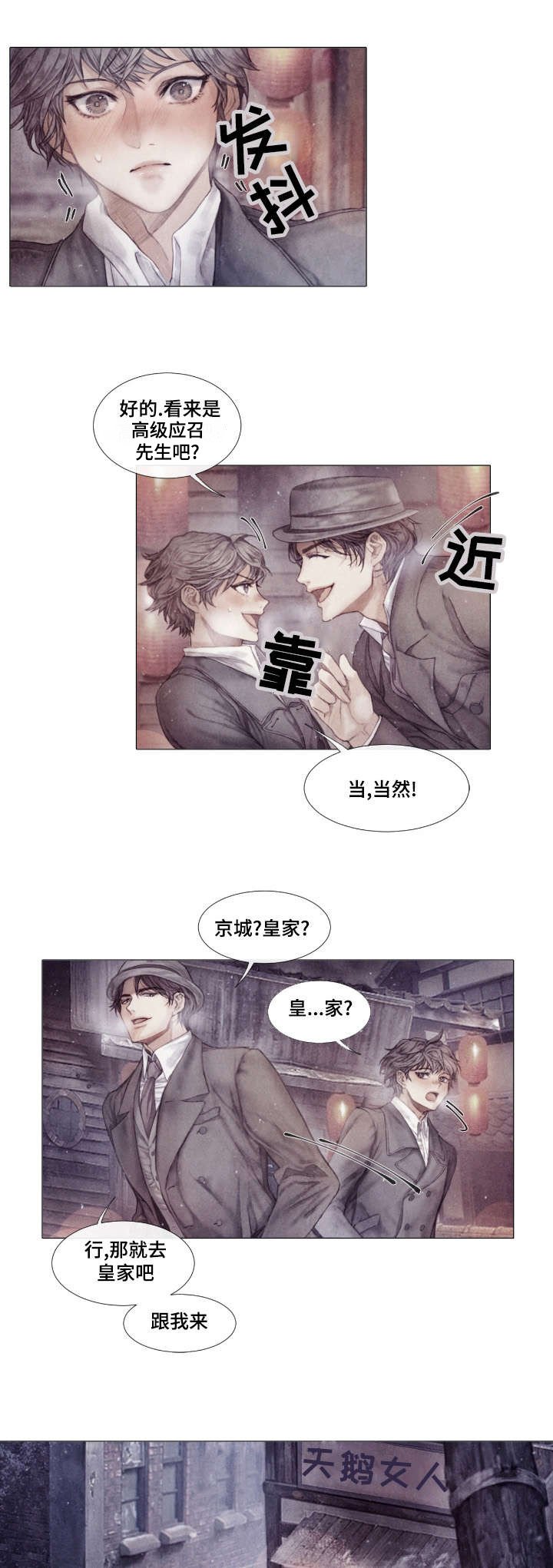 第1章：巧遇