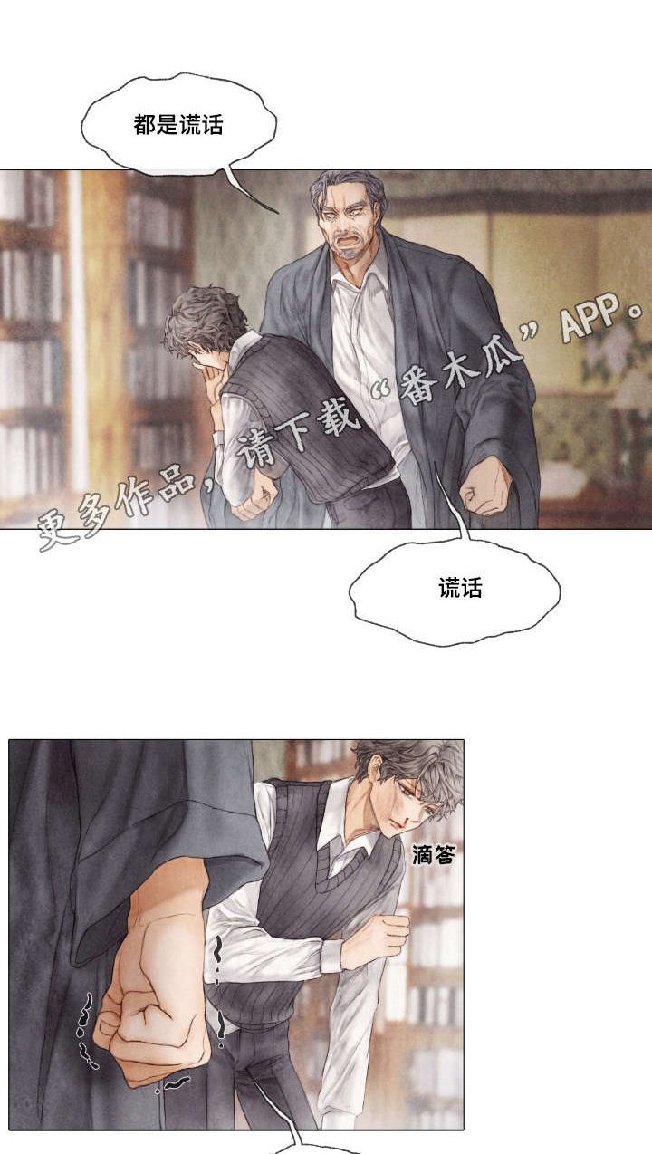 第10章：惩罚