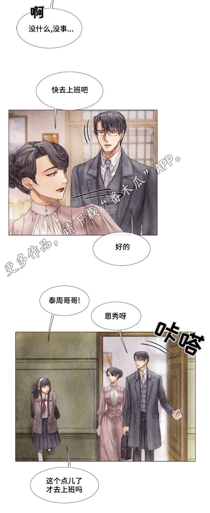 第10章：惩罚