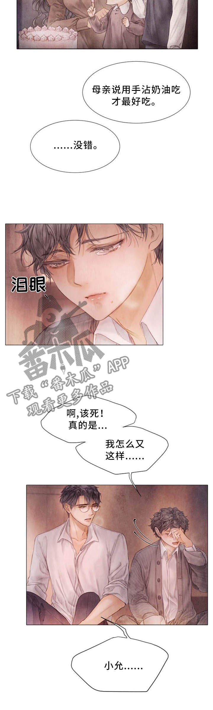 第100章：温度