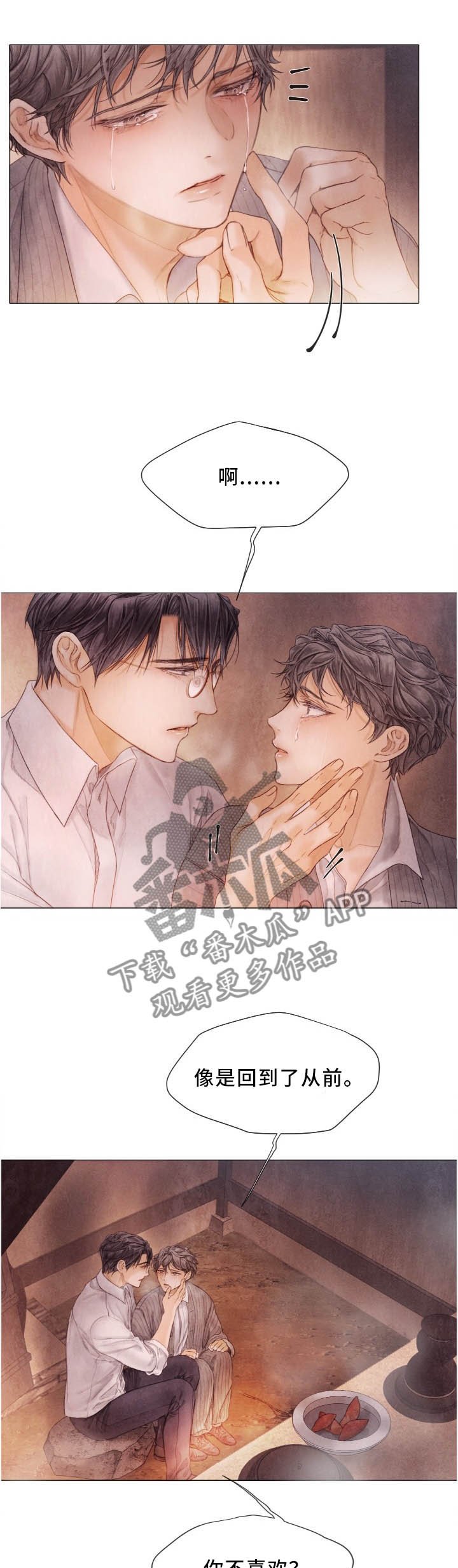 第100章：温度