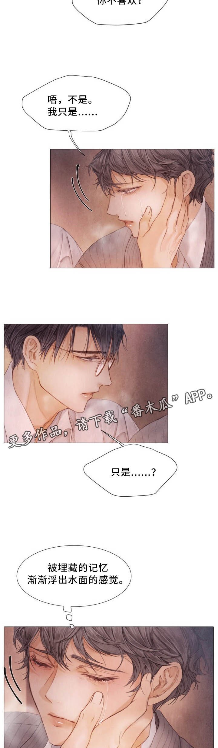 第100章：温度