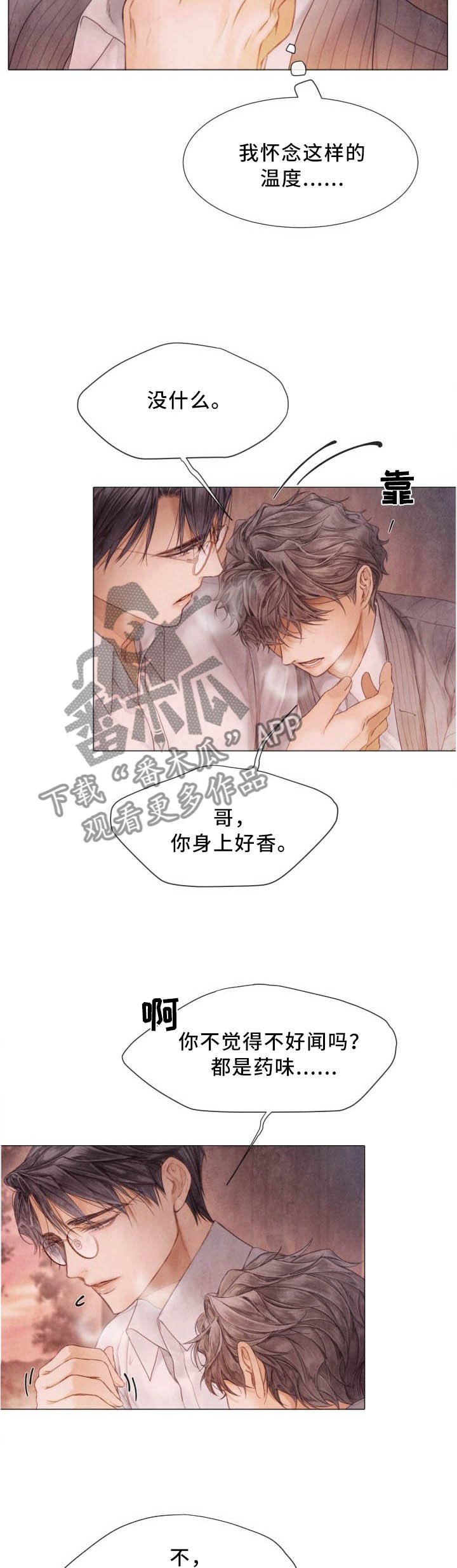 第100章：温度
