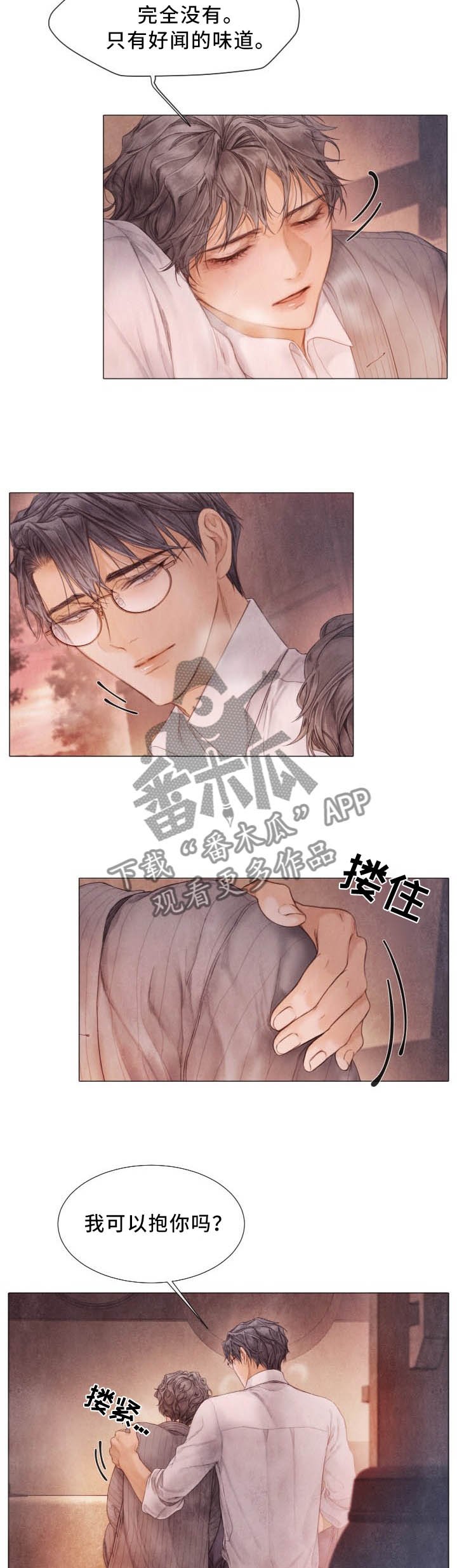 第100章：温度