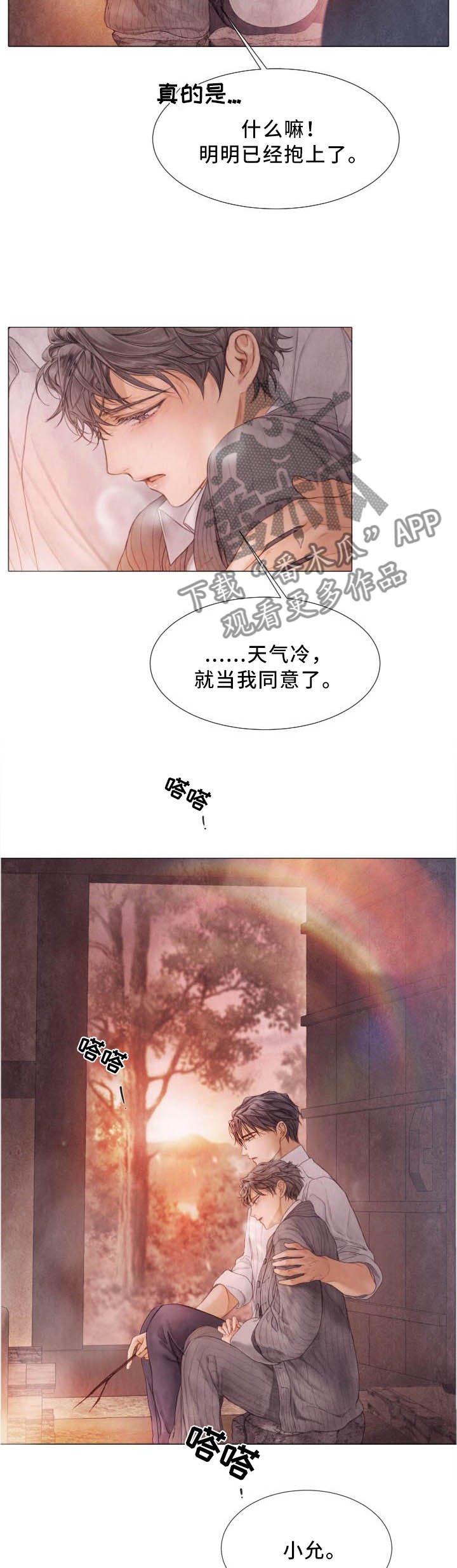 第100章：温度