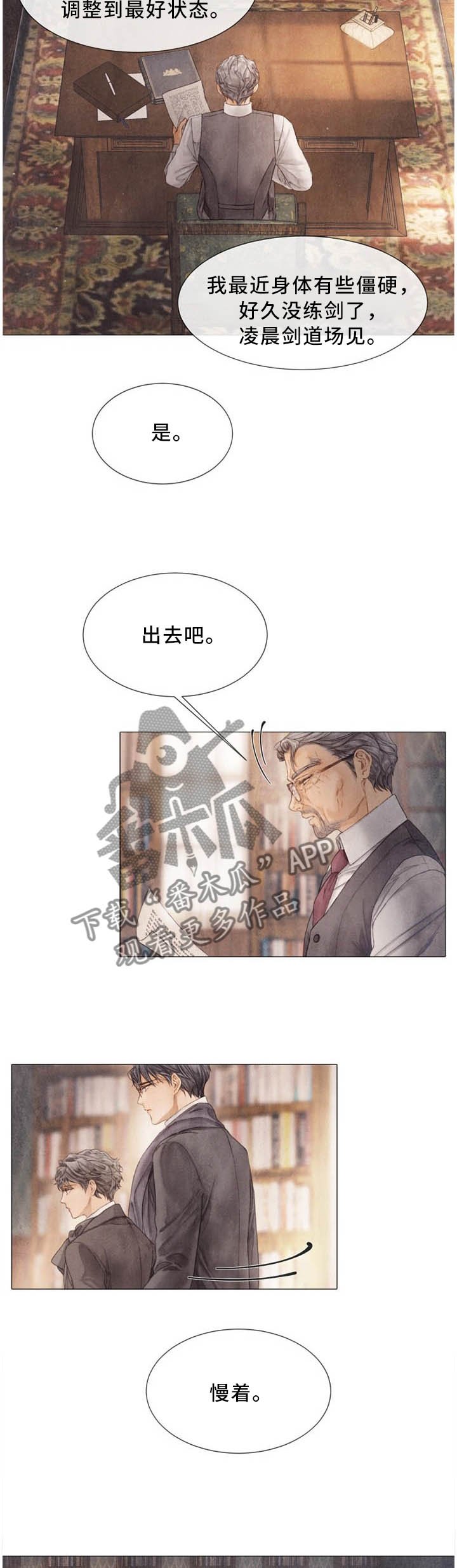 第101章：我想变强大!
