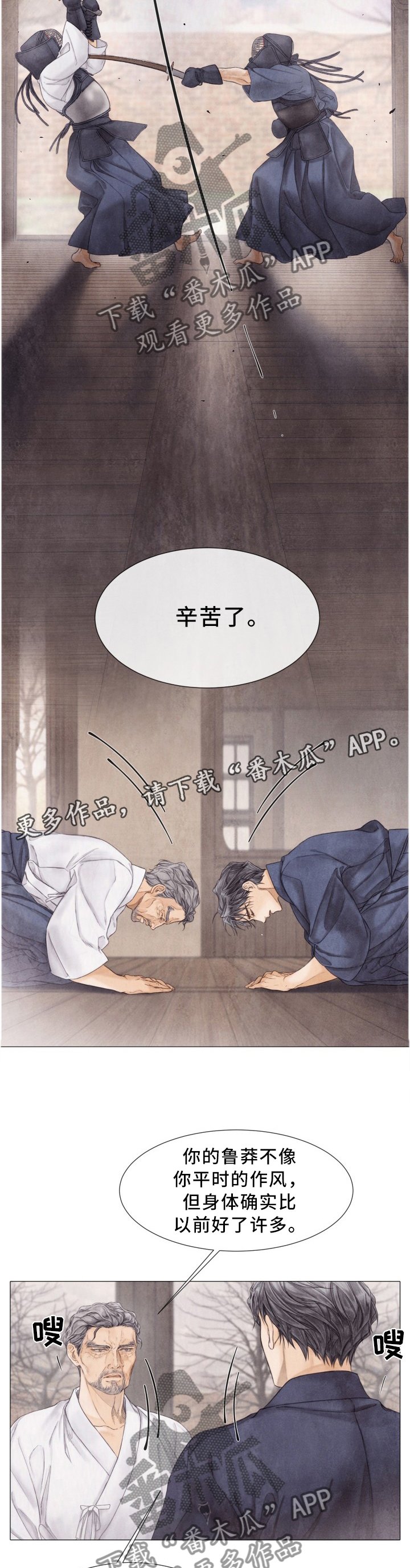 第103章：反抗