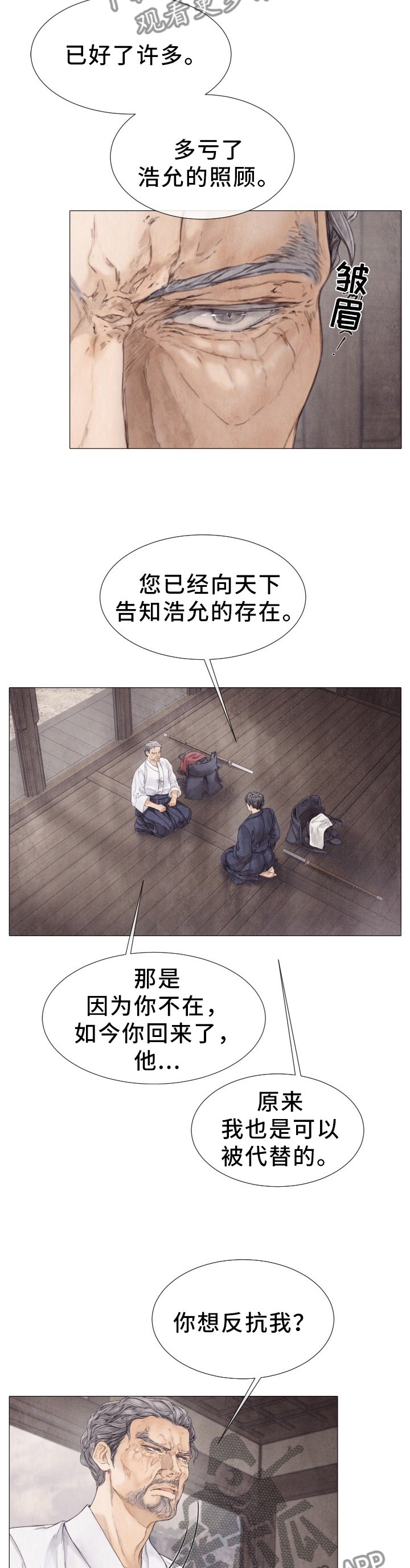 第103章：反抗