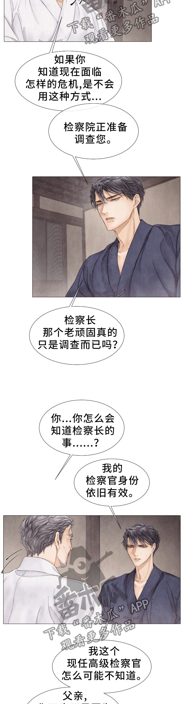 第103章：反抗