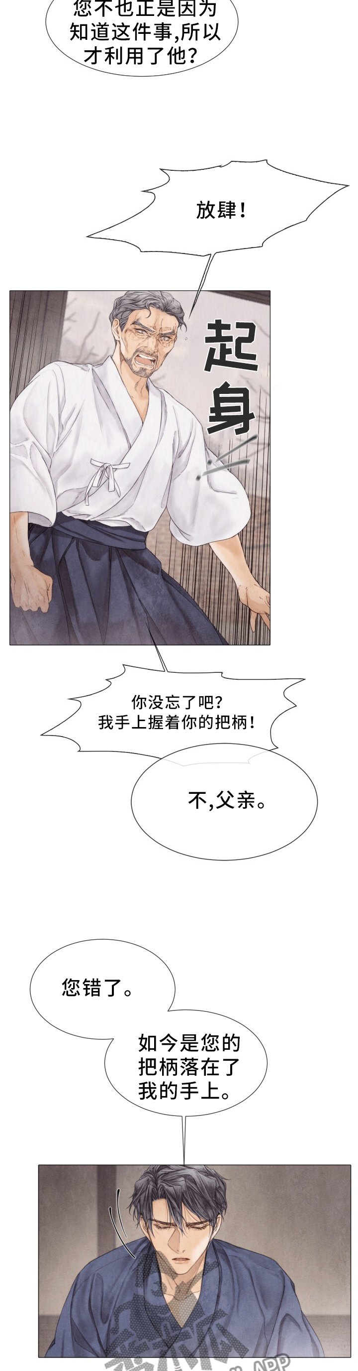 第103章：反抗