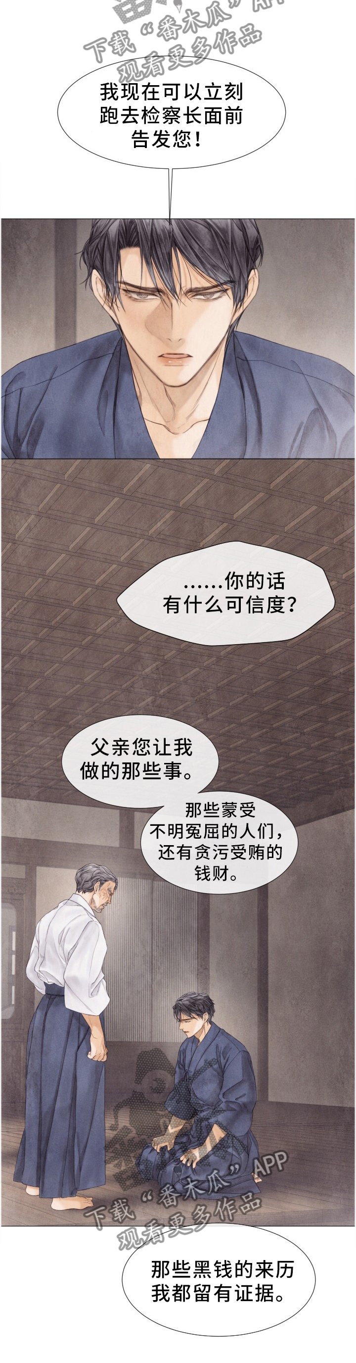第103章：反抗