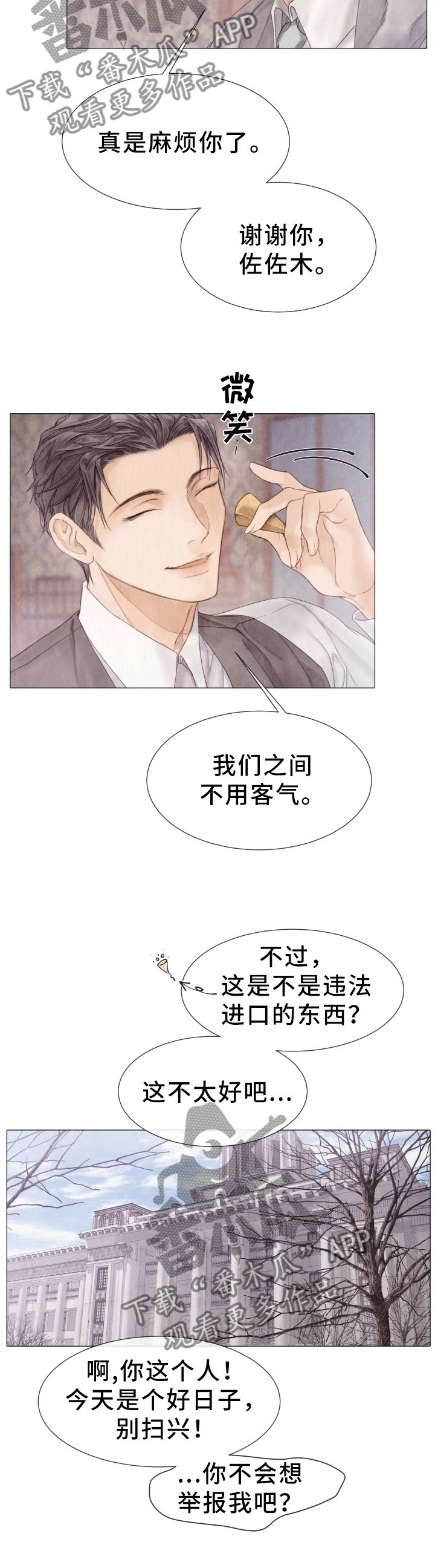 第104章：重合的案件