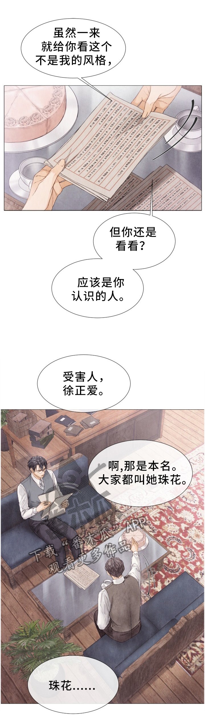 第104章：重合的案件