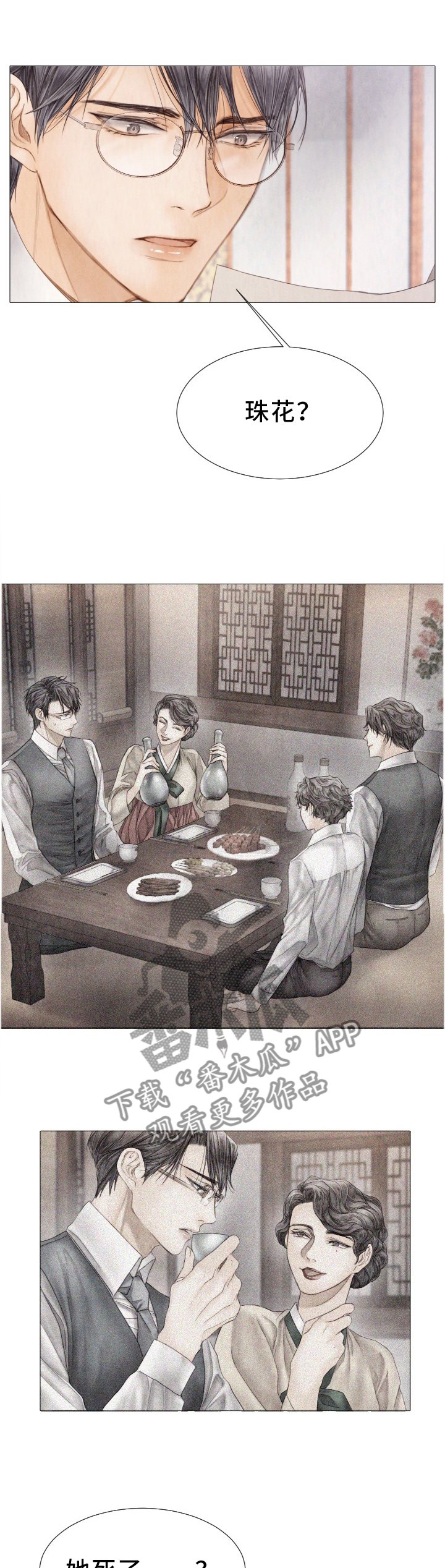 第104章：重合的案件